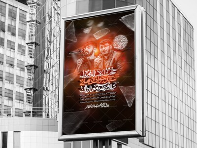 اطلاعیه-لایه-باز-دهه-اول-محرم