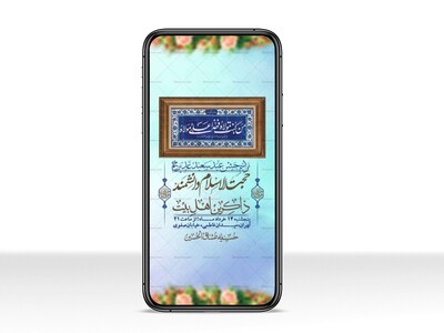 استوری-باکیفیت-ولایه-باز-عیدغدیر