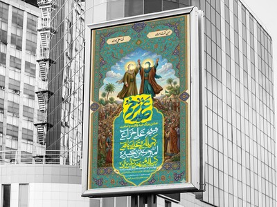 اطلاعیه-عید-غدیرخم