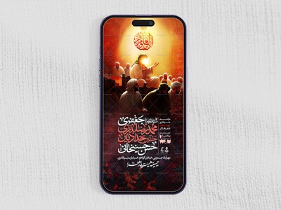 استوری-لایه-باز-شهادت-امام-باقر-(ع)