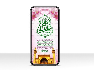 استوری-باکیفیت-ولایه-باز-عیدغدیر