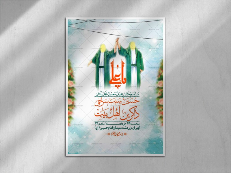 اطلاعیه-باکیفیت-ولایه-باز-عیدغدیر+-استوری