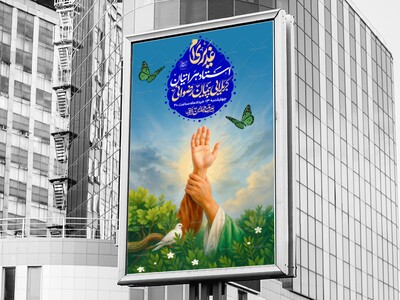 لایه-باز-جشن-عید-غدیر-خم-