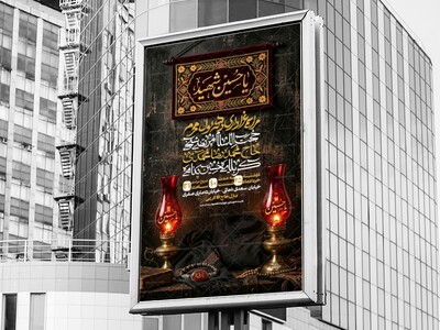 اطلاعیه-دهه-اول-محرم-الحرام