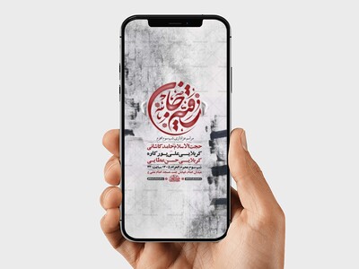 طرح-شب-سوم-محرم