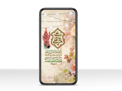 استوری-باکیفیت-ولایه-باز-عیدغدیر