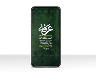 استوری-لایه-باز-دعای-عرفه