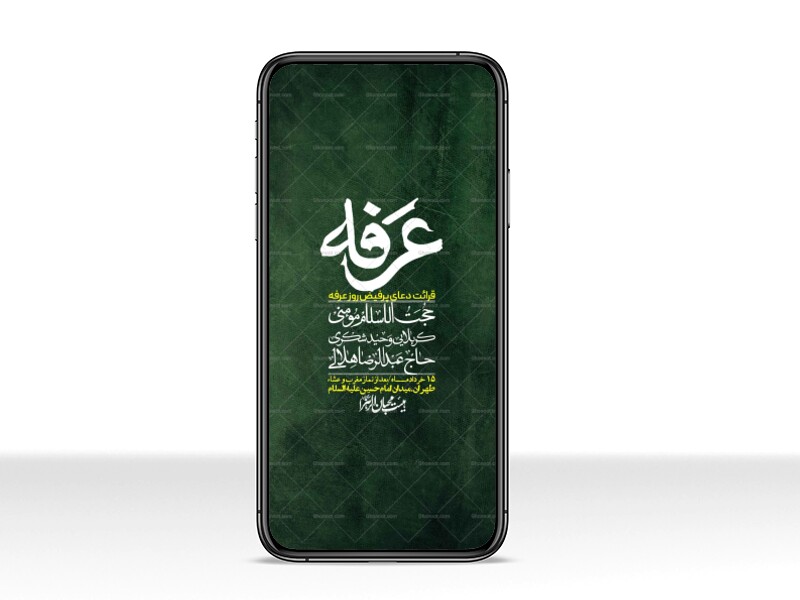 استوری-لایه-باز-دعای-عرفه