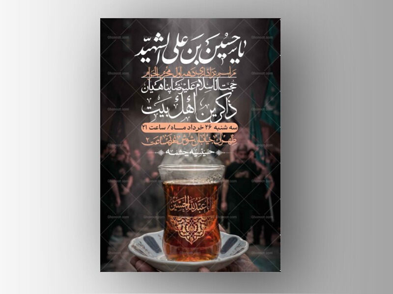 اطلاعیه-با-کیفیت-لایه-باز-محرم-+-استوری-لایه-باز-محرم
