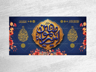 طرح-لایه-باز-جایگاه-جشن-عید-غدیر-خم