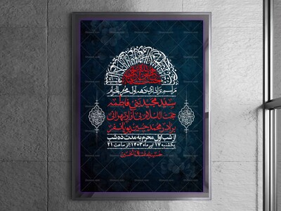 اطلاعیه-با-کیفیت-لایه-باز-محرم-+-استوری-لایه-باز-محرم
