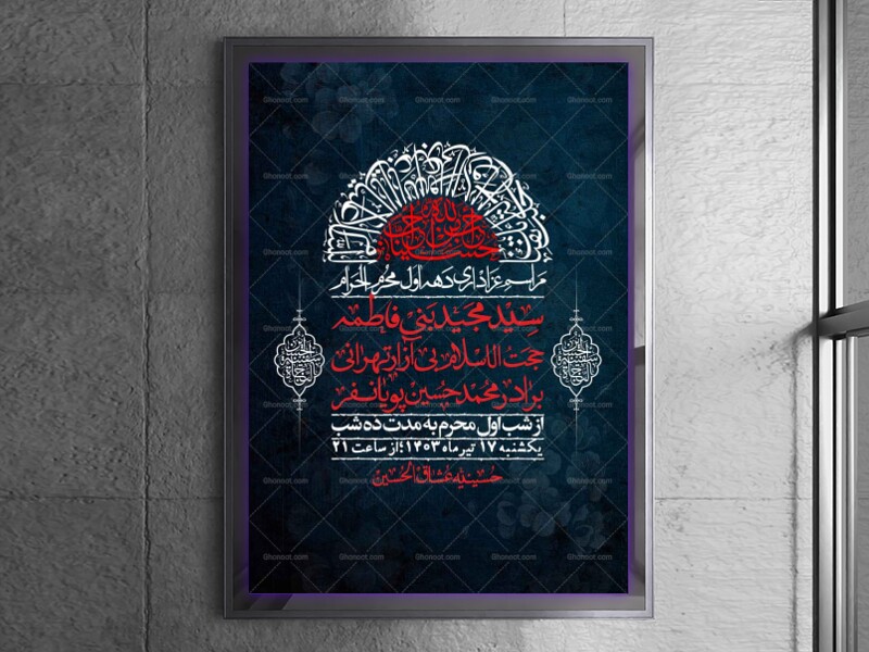 اطلاعیه-با-کیفیت-لایه-باز-محرم-+-استوری-لایه-باز-محرم