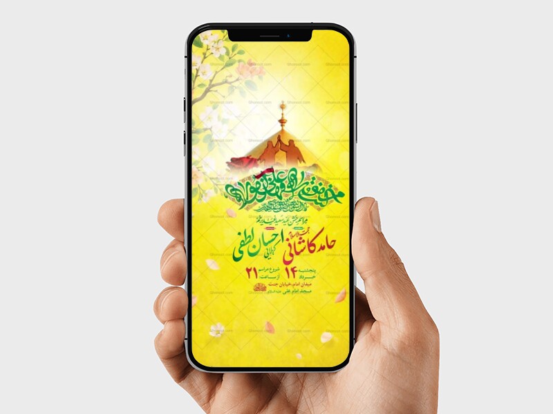 طرح-لایه-باز-جشن-عید-غدیر-خم