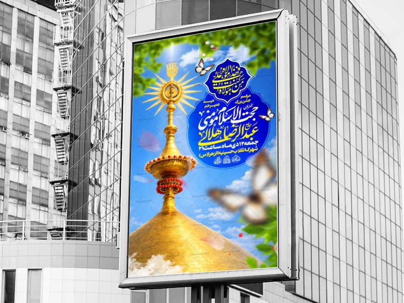 لایه-باز-عید-غدیر-خم