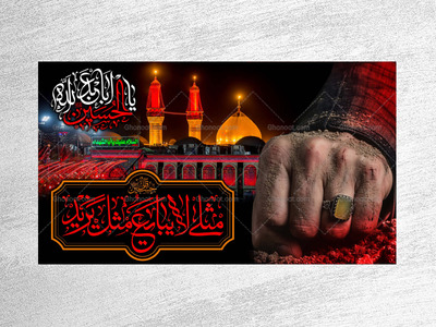 -طرح-لايه-باز-محرم-امام-حسين(عليه-السلام)---رهبر-شهید