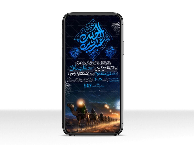 اطلاعیه-استوری-دهه-اول-محرم-الحرام