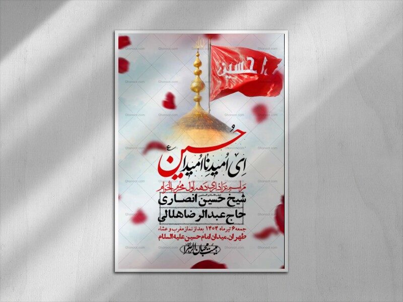 اطلاعیه-با-کیفیت-لایه-باز-محرم-+-استوری-لایه-باز-محرم