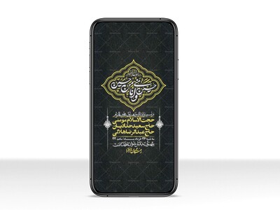 استوری-با-کیفیت-لایه-باز-محرم