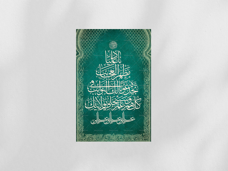 دکور-و-پشت-منبر-ناد-علی-عید-غدیر
