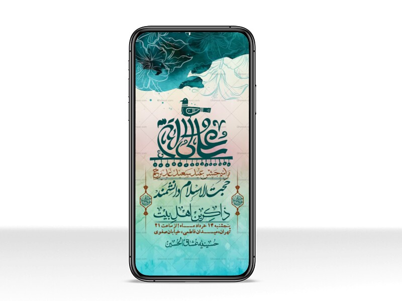 استوری-باکیفیت-ولایه-باز-عیدغدیر