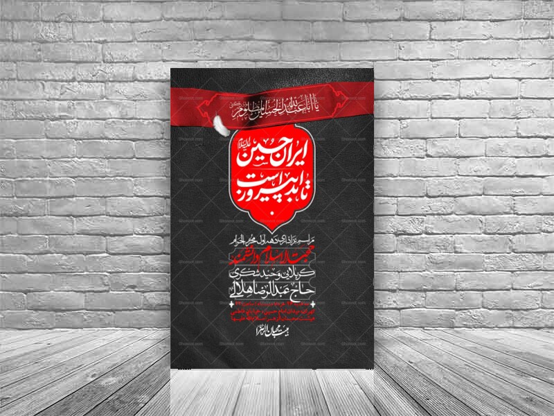 اطلاعیه-با-کیفیت-لایه-باز-محرم-+-استوری-لایه-باز-محرم