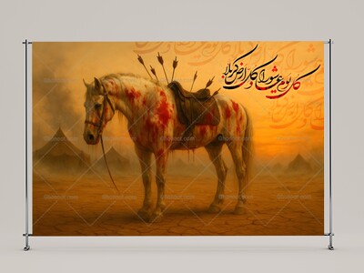 طرح-لايه-باز-محرم-امام-حسين(عليه-السلام)