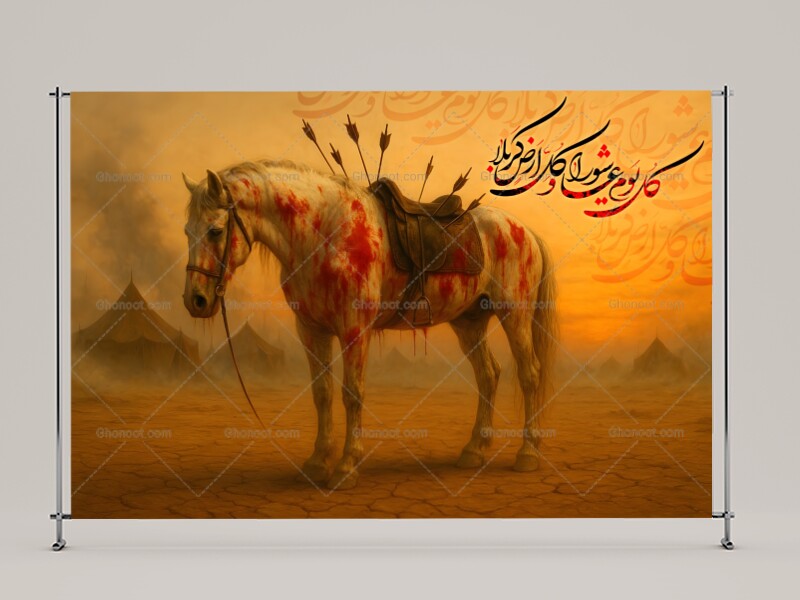 طرح-لايه-باز-محرم-امام-حسين(عليه-السلام)