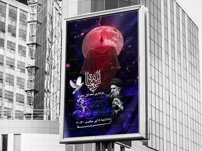 اطلاعیه-لایه-باز-محرم