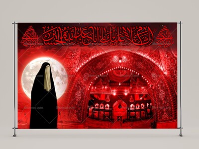 طرح-لايه-باز-محرم-امام-حسين(عليه-السلام)