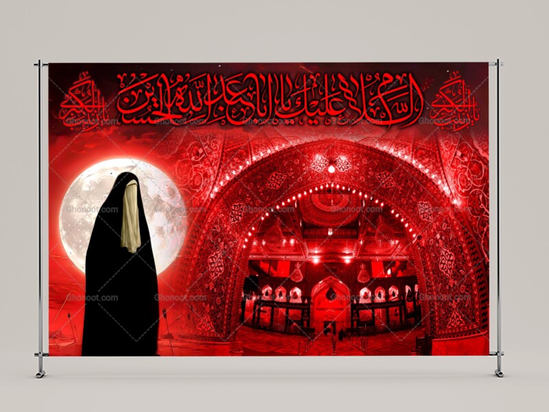 طرح-لايه-باز-محرم-امام-حسين(عليه-السلام)