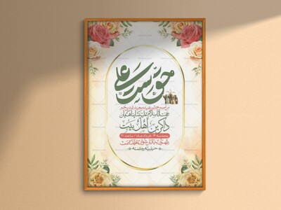 اطلاعیه-باکیفیت-ولایه-باز-عیدغدیر+-استوری