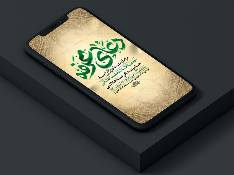 طرح-لایه-باز-استوری-دعای-عرفه