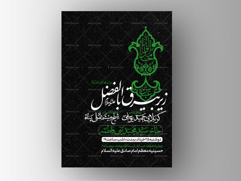 طرح-لایه-باز-دهه-اول-محرم-الحرام
