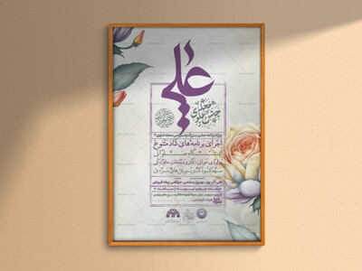 جشن-محله-علوی