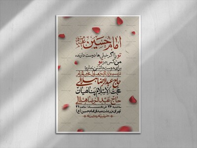 اطلاعیه-با-کیفیت-لایه-باز-محرم-+-استوری-لایه-باز-محرم