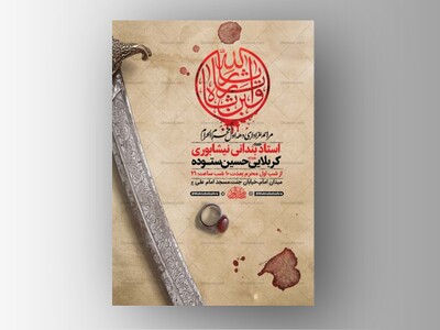 طرح-لایه-باز-عزاداری-دهه-اول-محرم-+-استوری-
