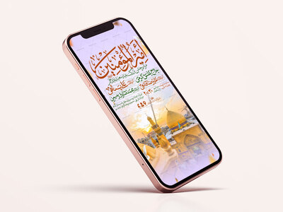 اطلاعیه-استوری-عید-سعید-غدیرخم
