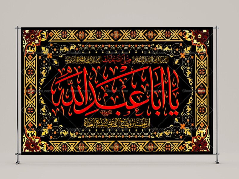 طرح-لايه-باز-محرم-امام-حسين(عليه-السلام)