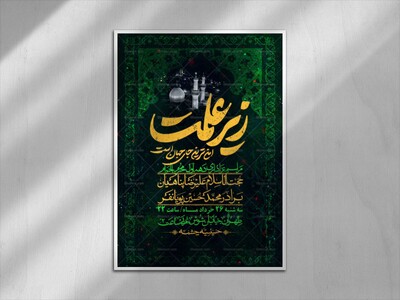 اطلاعیه-با-کیفیت-لایه-باز-محرم-+-استوری-لایه-باز-محرم