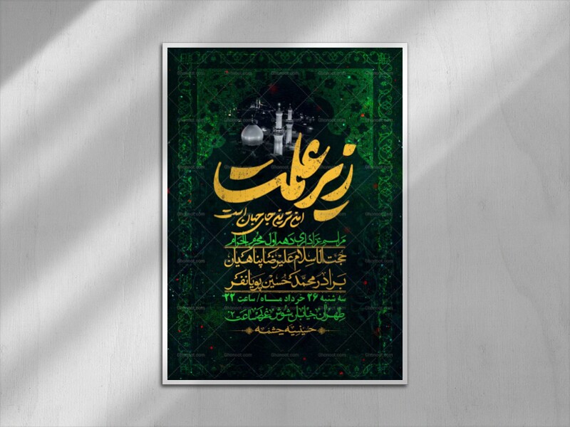 اطلاعیه-با-کیفیت-لایه-باز-محرم-+-استوری-لایه-باز-محرم
