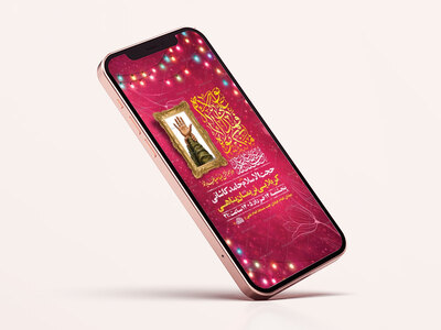 طرح-لایه-باز-جشن-عید-غدیر-خم