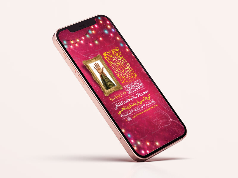 طرح-لایه-باز-جشن-عید-غدیر-خم
