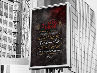 اطلاعیه-لایه-باز-دهه-اول-محرم
