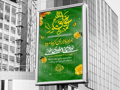 بنر-ایستگاه-صلواتی-عید-غدیر-خم