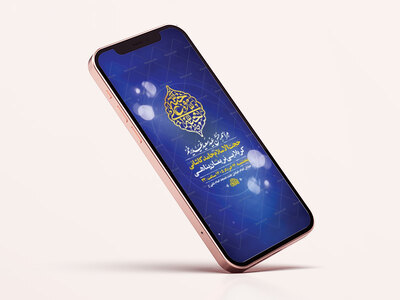 طرح-لایه-باز-جشن-عید-غدیر-خم