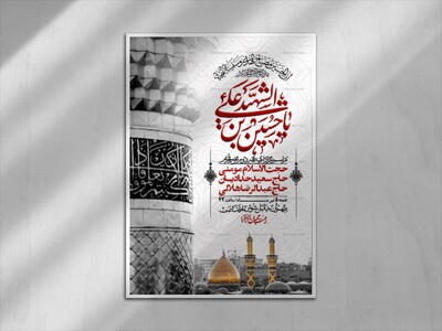 اطلاعیه-با-کیفیت-لایه-باز-محرم-+-استوری-لایه-باز-محرم