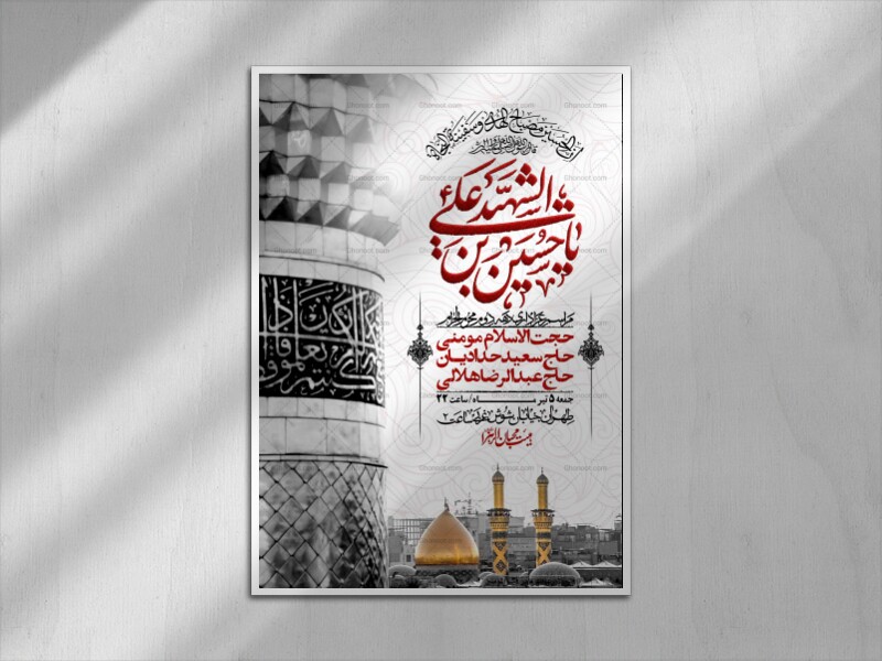 اطلاعیه-با-کیفیت-لایه-باز-محرم-+-استوری-لایه-باز-محرم