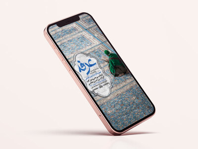 طرح-لایه-باز-استوری-دعای-عرفه