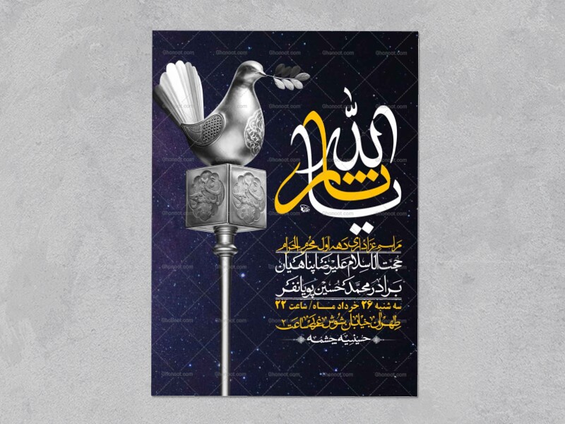 اطلاعیه-با-کیفیت-لایه-باز-محرم-+-استوری-لایه-باز-محرم
