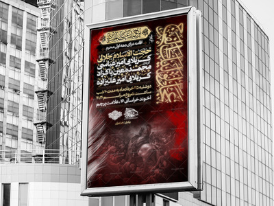 اطلاعیه-عزاداری-محرم